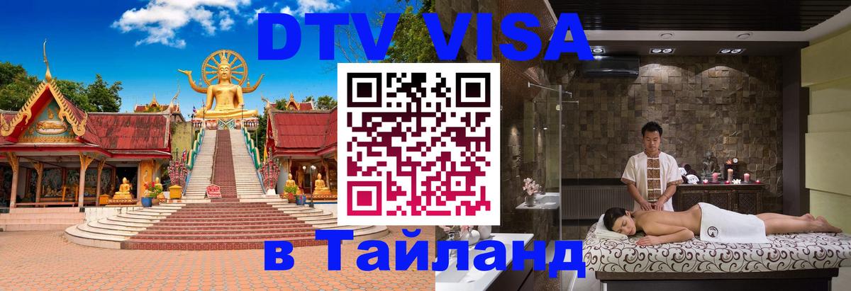 Сколько стоит DTV виза — актуальные цены, оформление даже без документов - 
